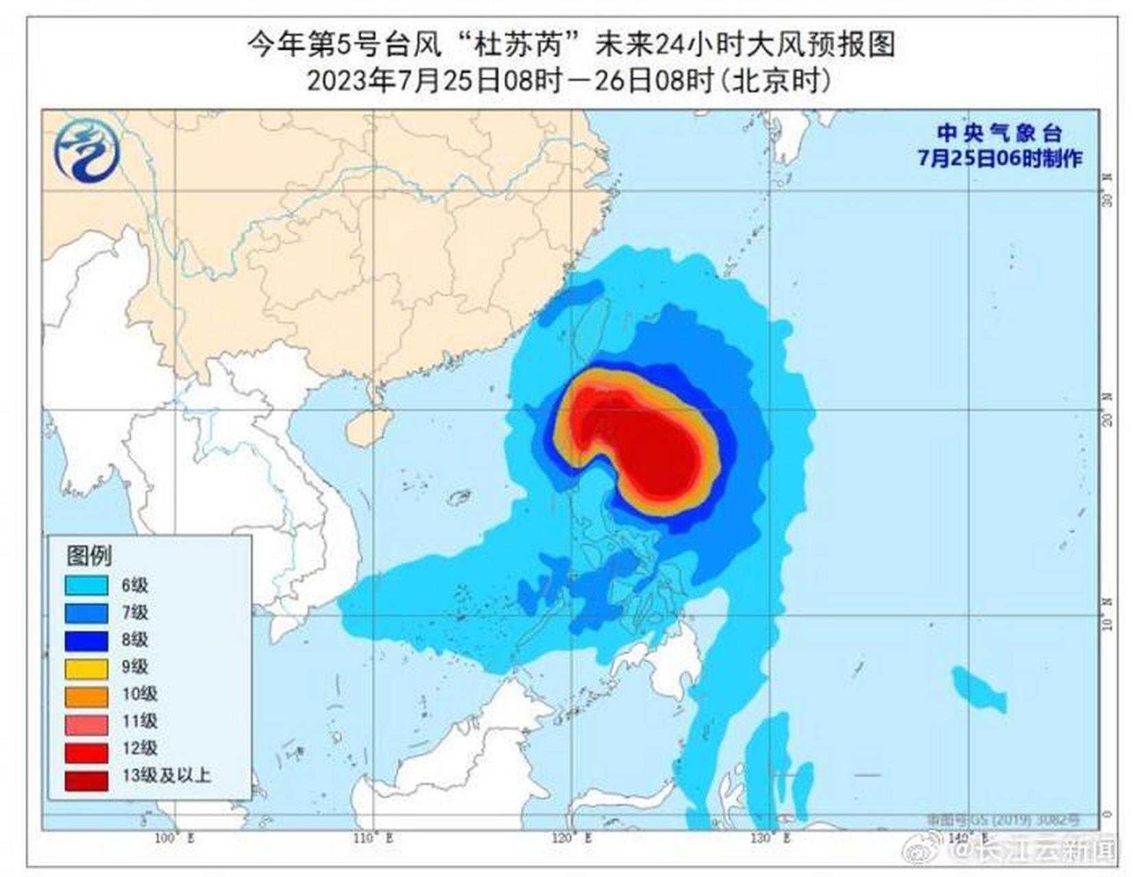 中央氣象臺7月25日6時發佈颱風黃色預警: 今年第5號颱風