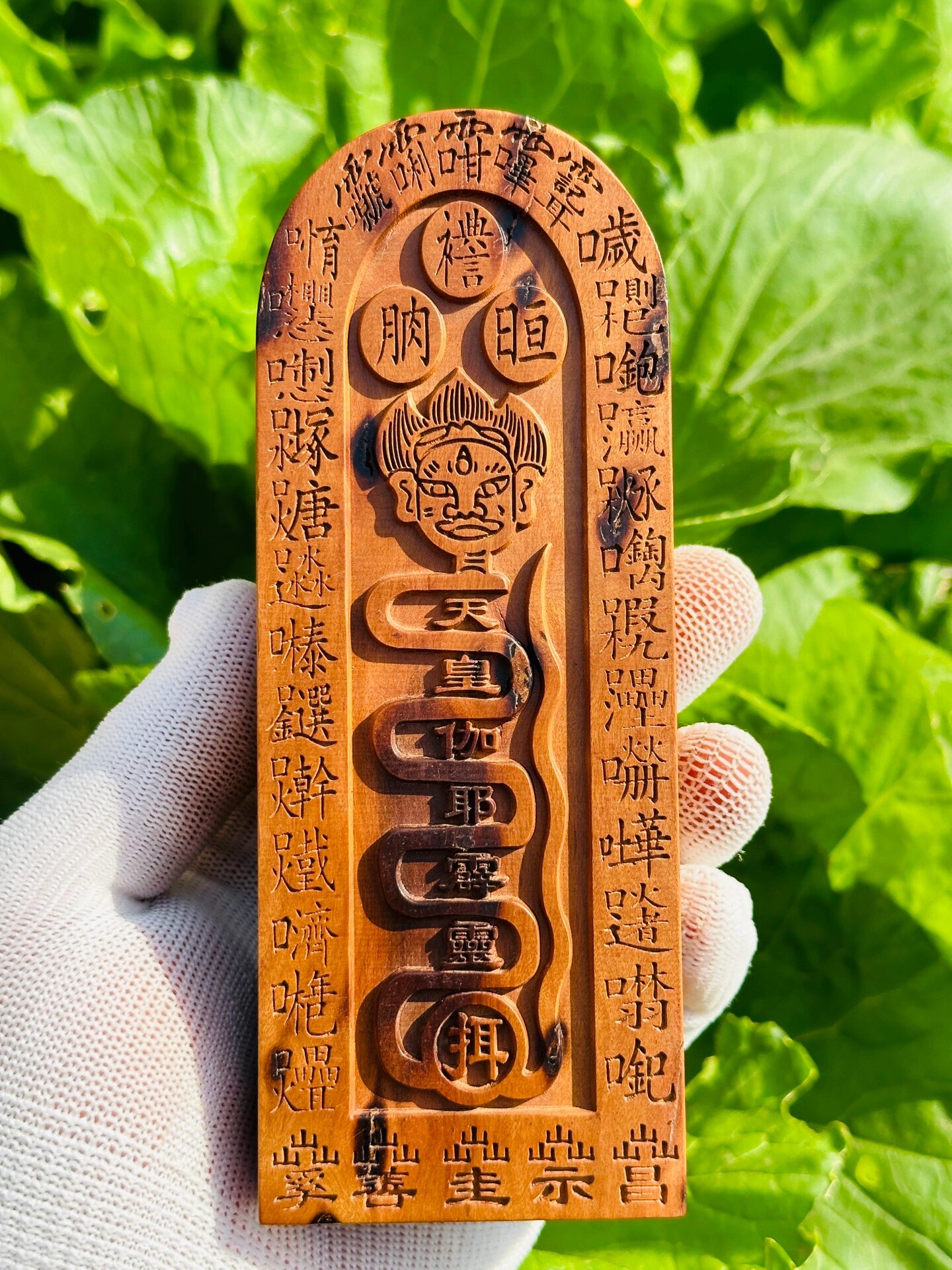 故宫钦安殿版伏羲天皇号令