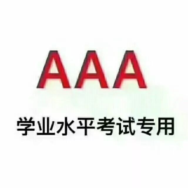 浙江省历年学考a等级赋分表参考