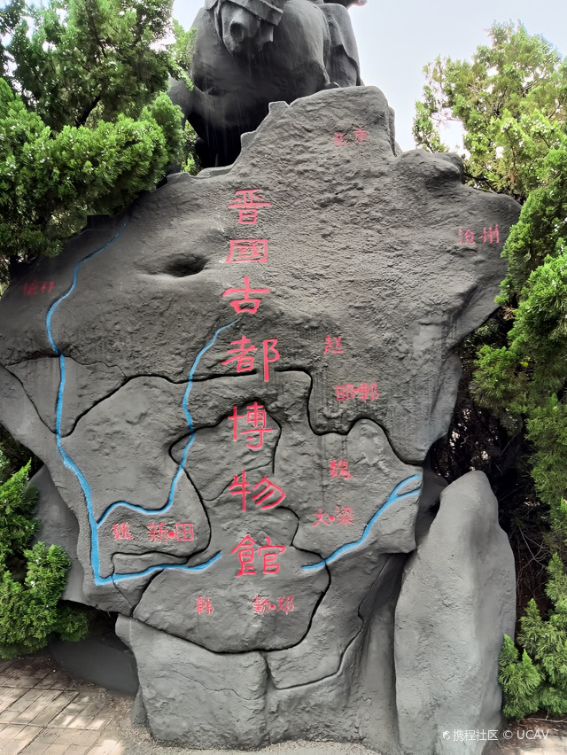 侯马晋国古都博物馆