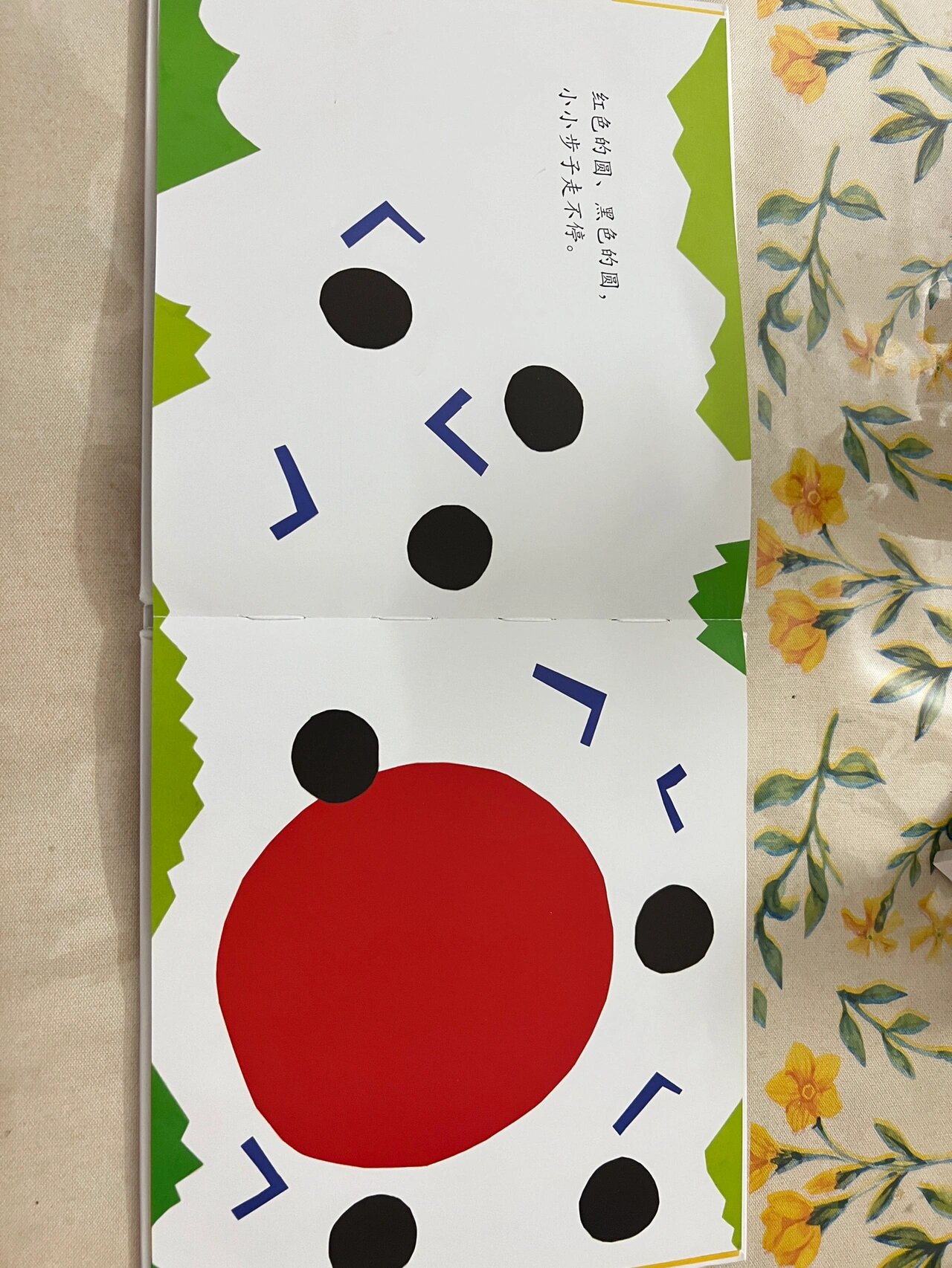 图形绘本《圆形骨碌碌》⚫️