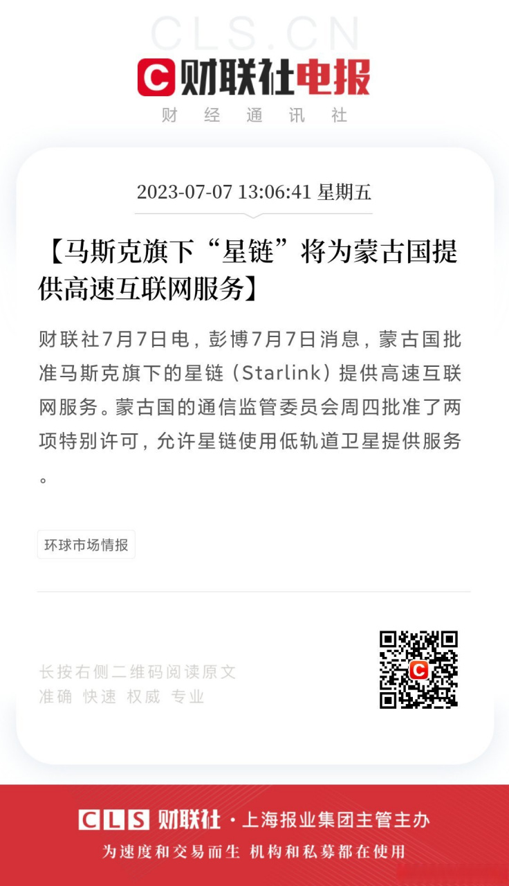 国外电话卡国内用星链上网可以吗