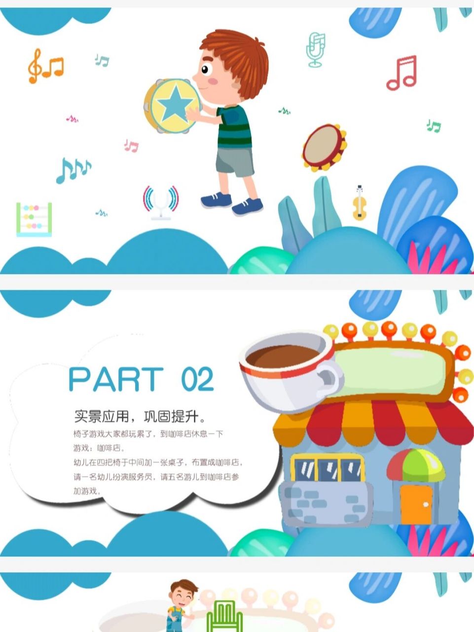 课件|客定款 小班数学《比较多少》 #幼儿教师# #教案# #幼师必备