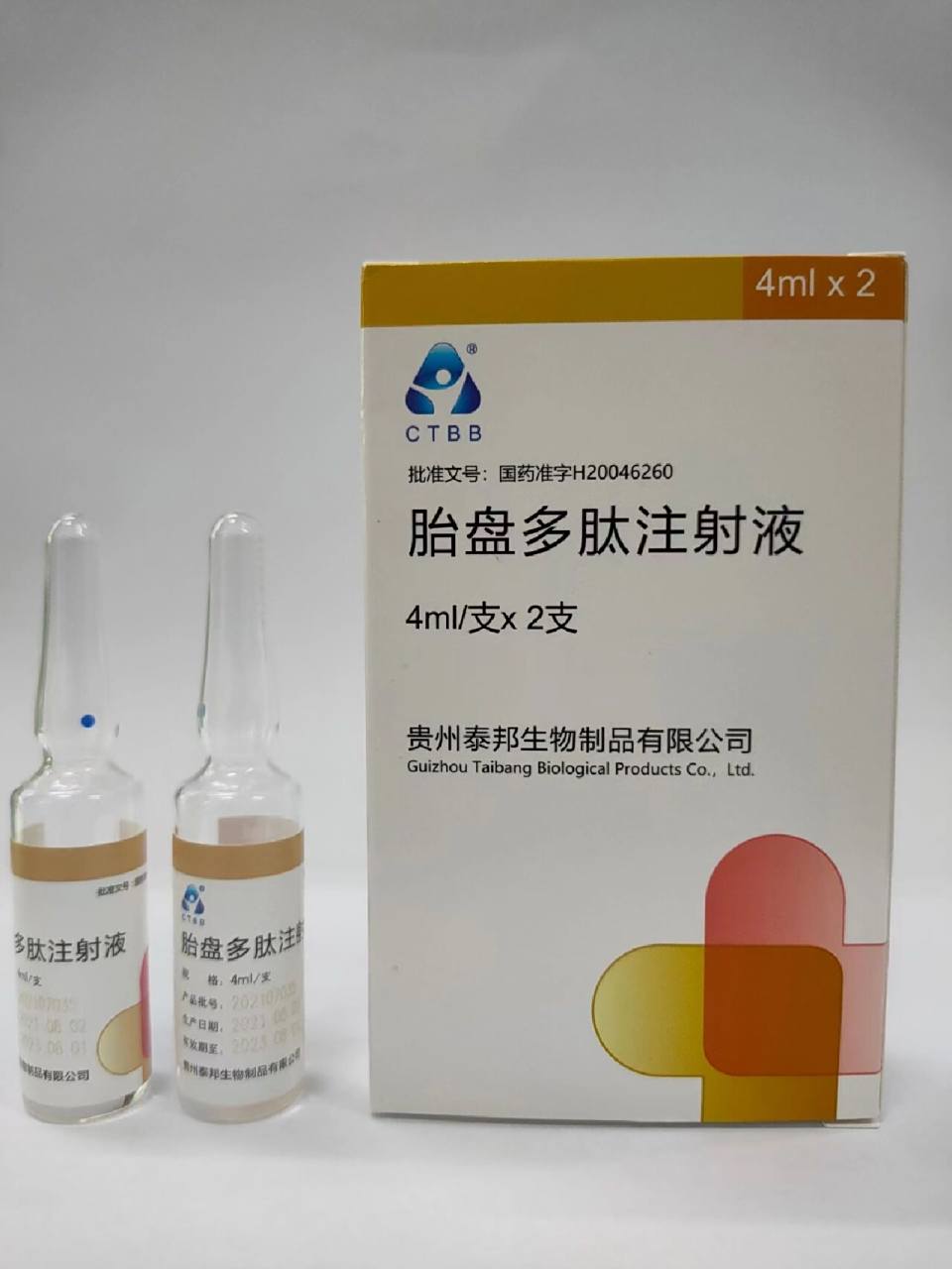 胎盘多肽 胎盘多肽注射液适用于细胞免疫功能降低或失调引起的疾病,术