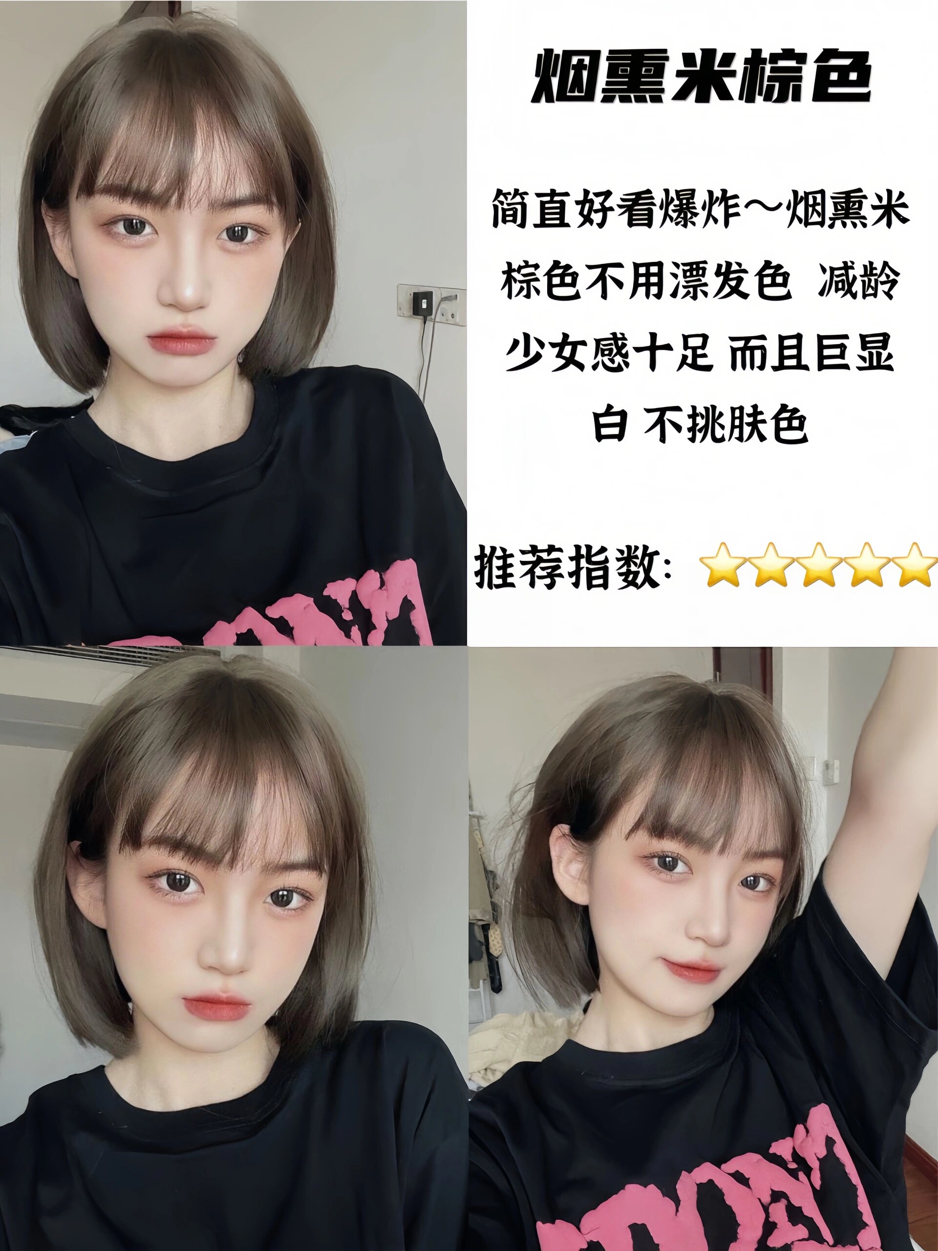 适合短发女生的显白发色