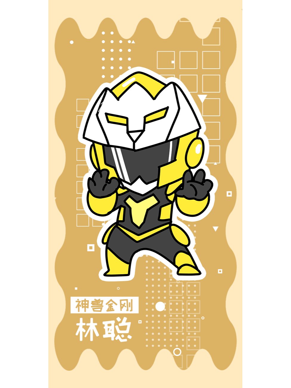 这么萌的机甲你们见过吗