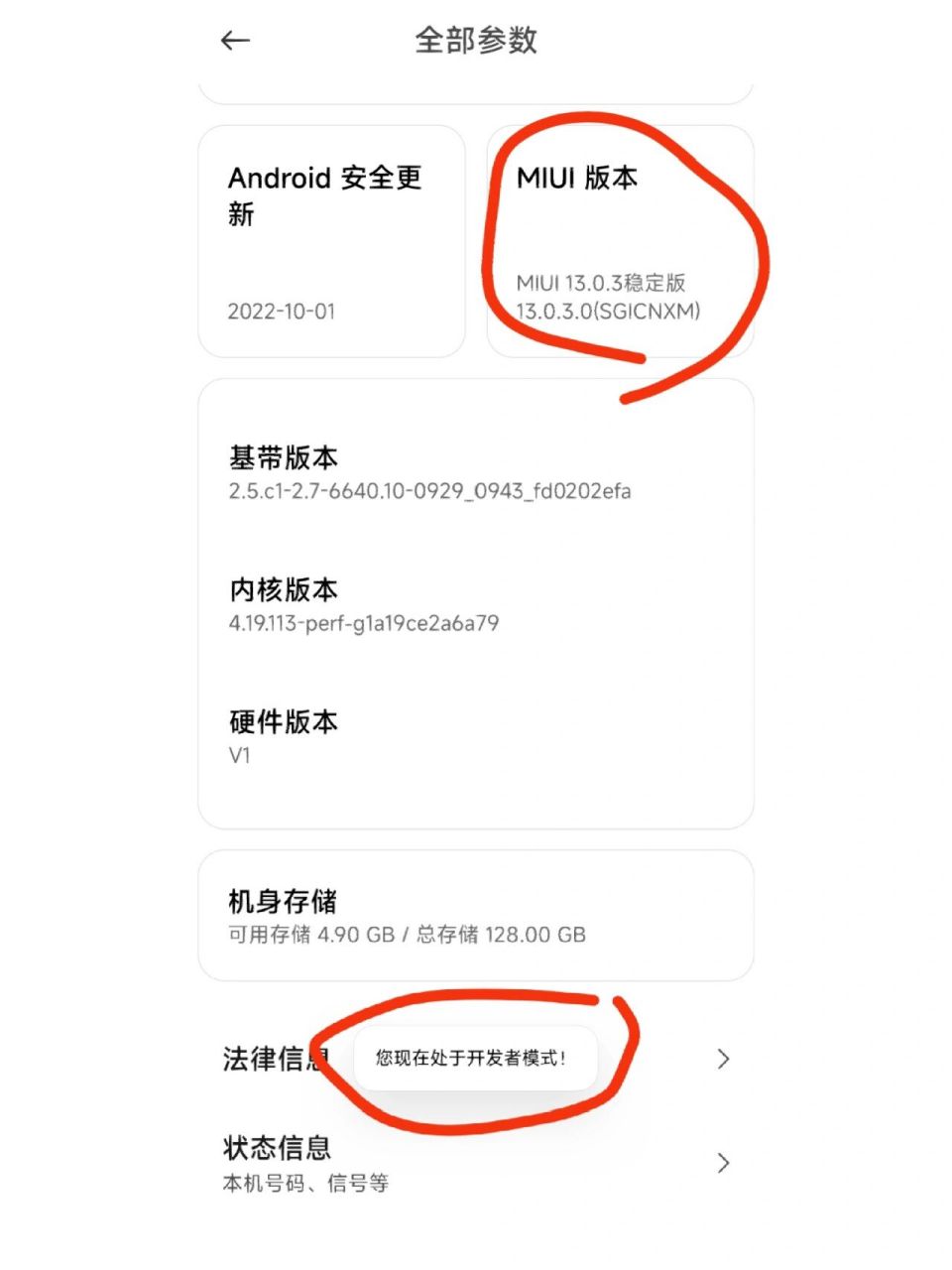 小米手机安装galaxy wearable攻略 本人手机为小米手机,miui 13系统