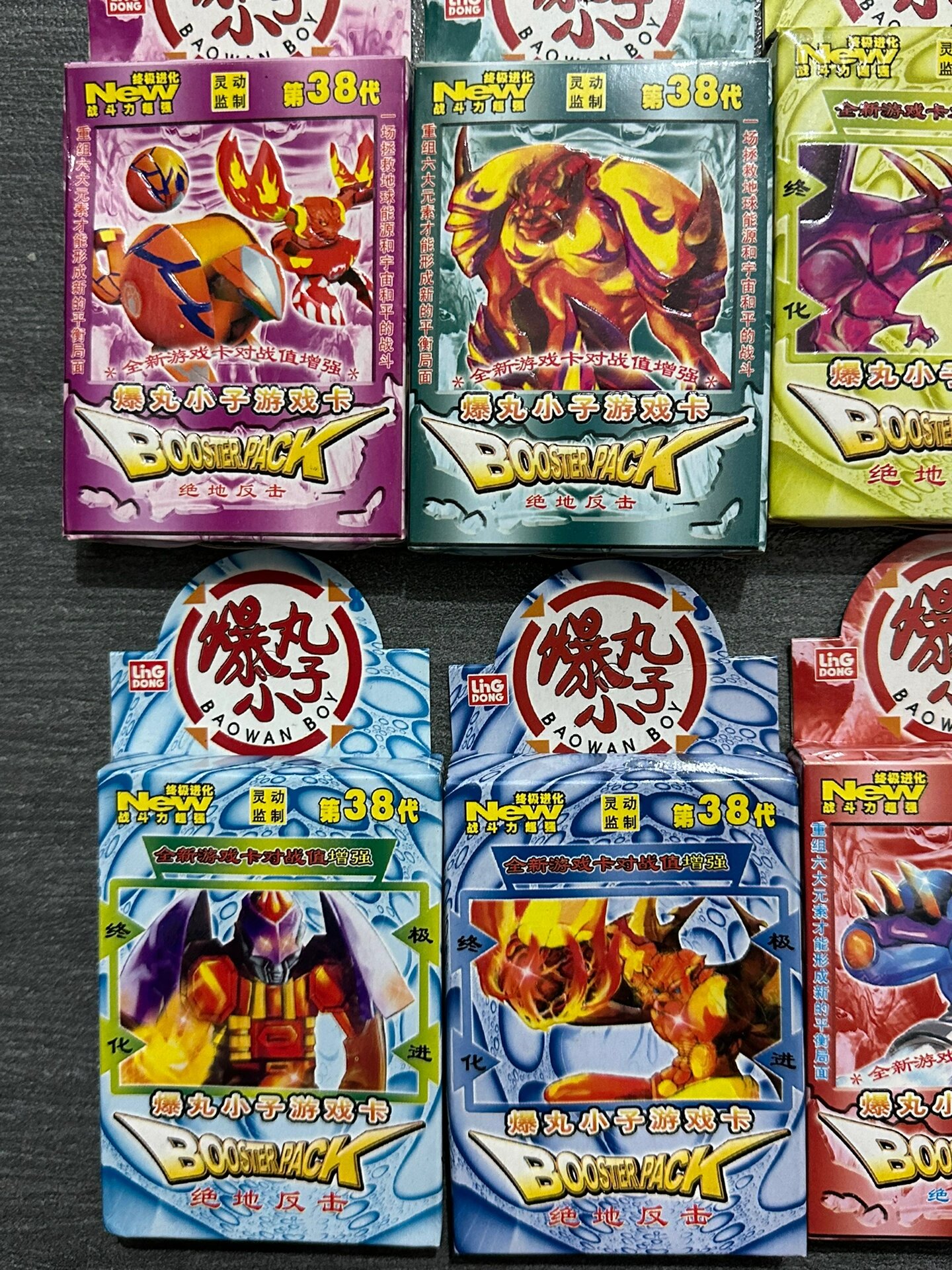 童年玩具—爆丸小子卡牌