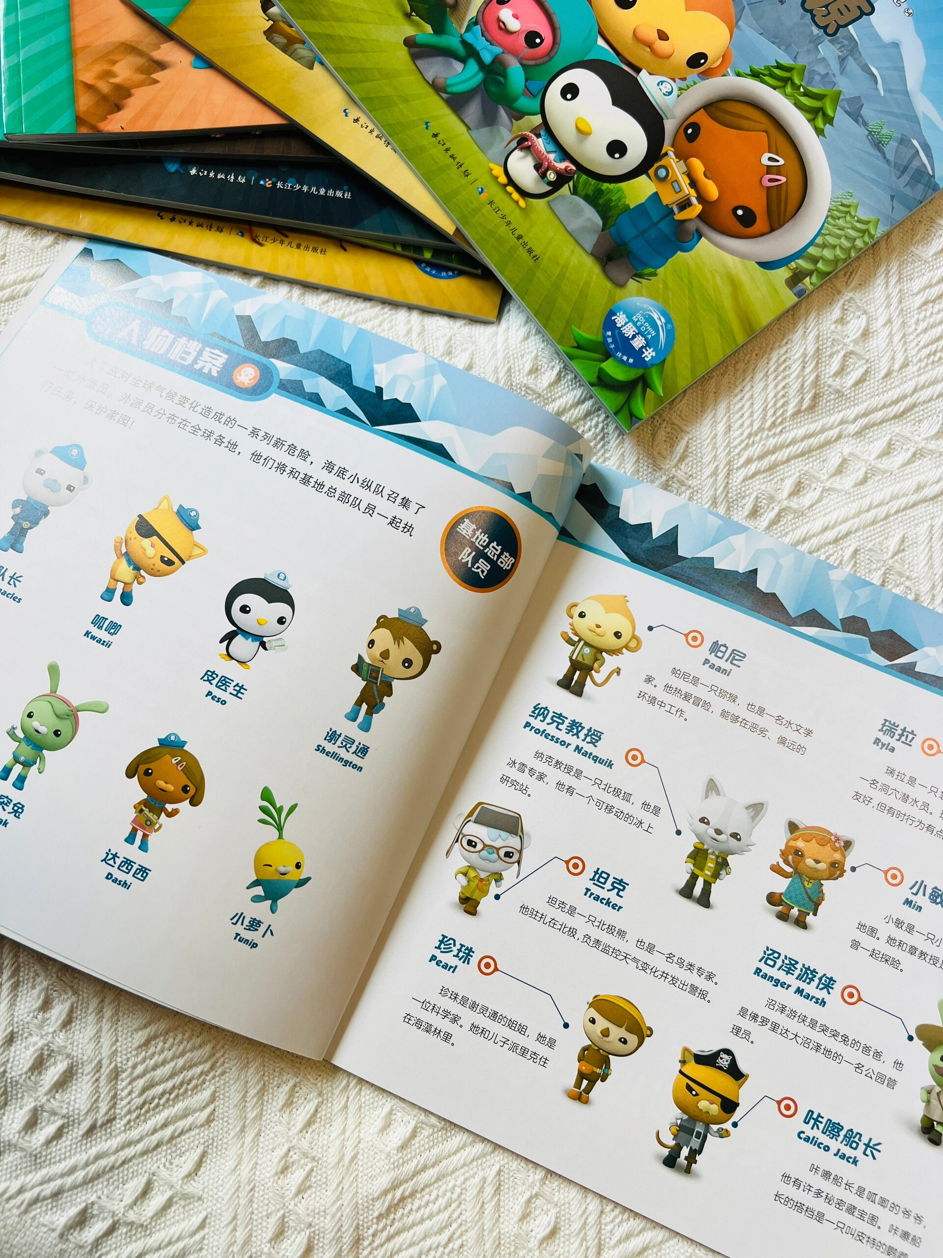 海底小纵队探险记 | 注音版科普故事绘本 82推荐理由:《海底小纵队
