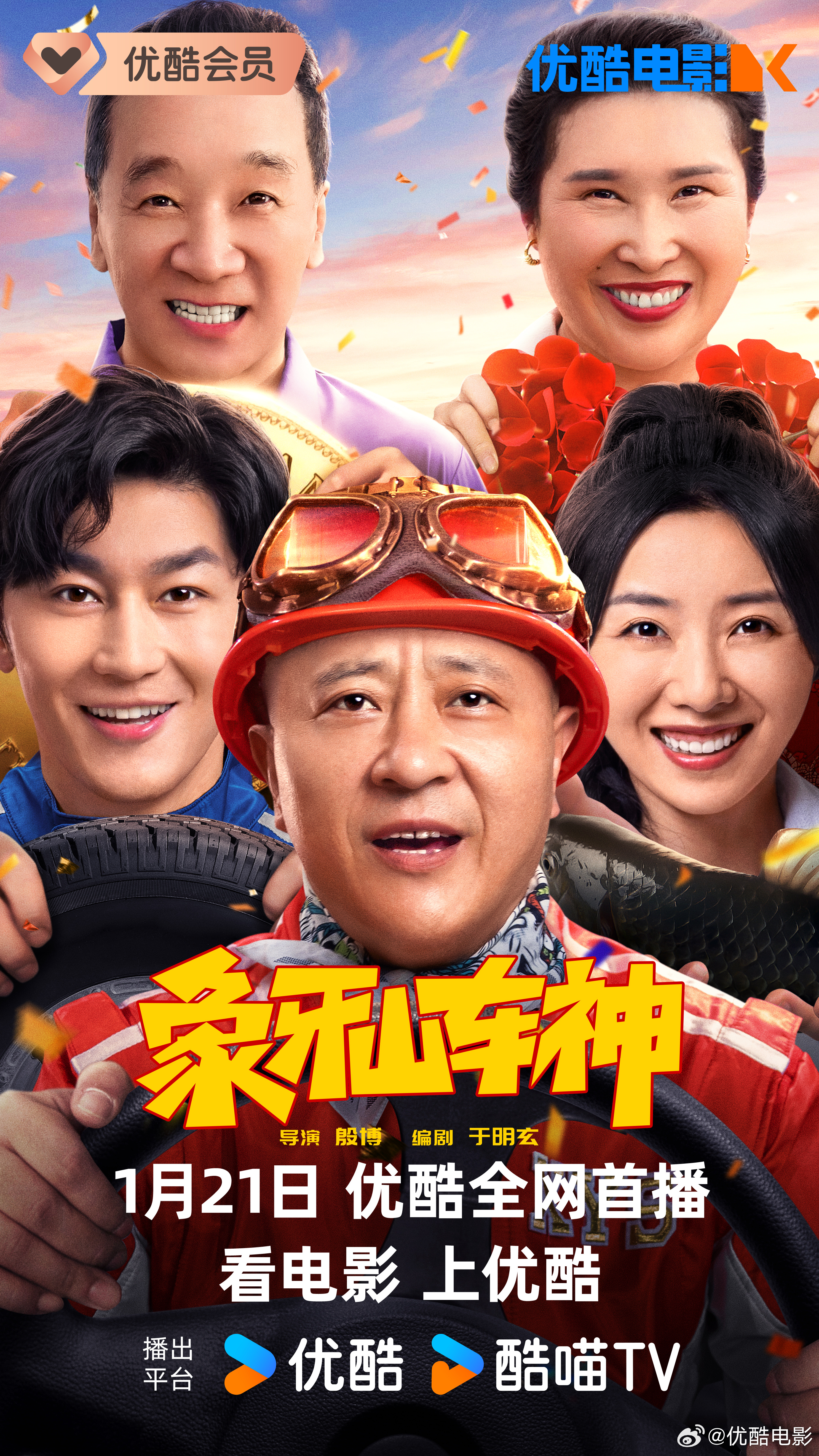 东北搞笑演员名单大全
