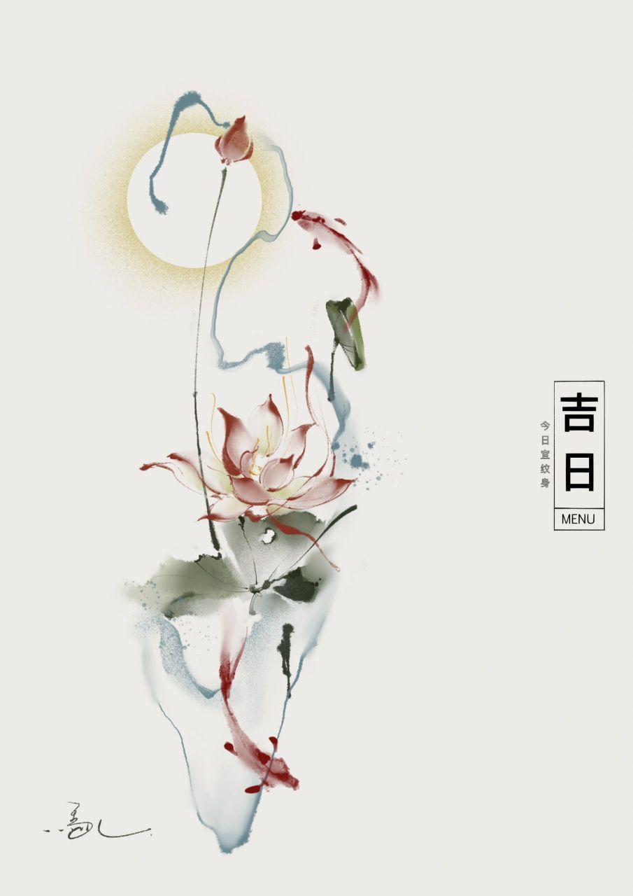 74157415741503荷花/锦鲤/大臂/水墨写意/纹身