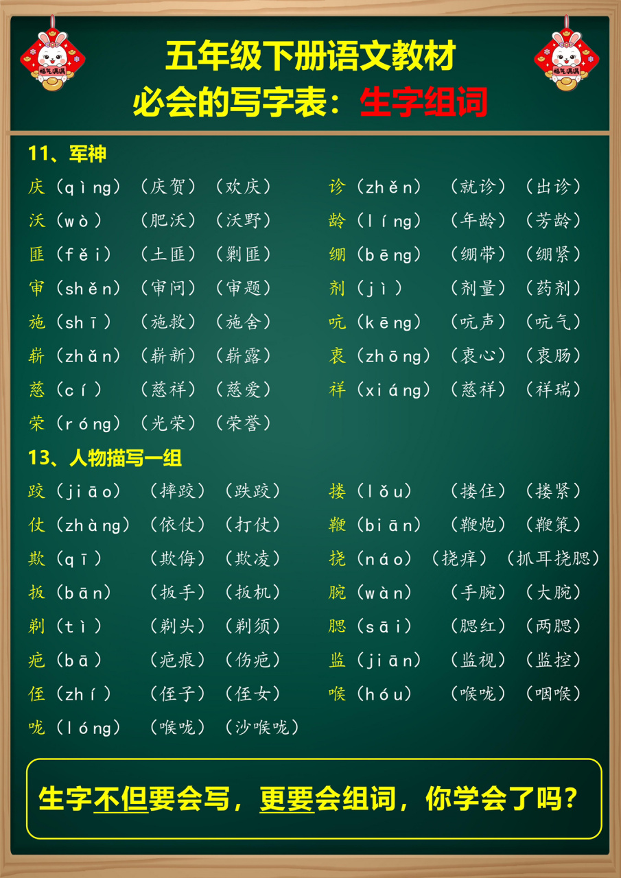 丢组词图片