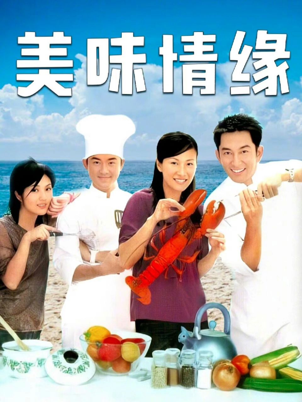 22年后再续tvb美味情缘,唯独缺了吴启华 真的是回忆杀啊
