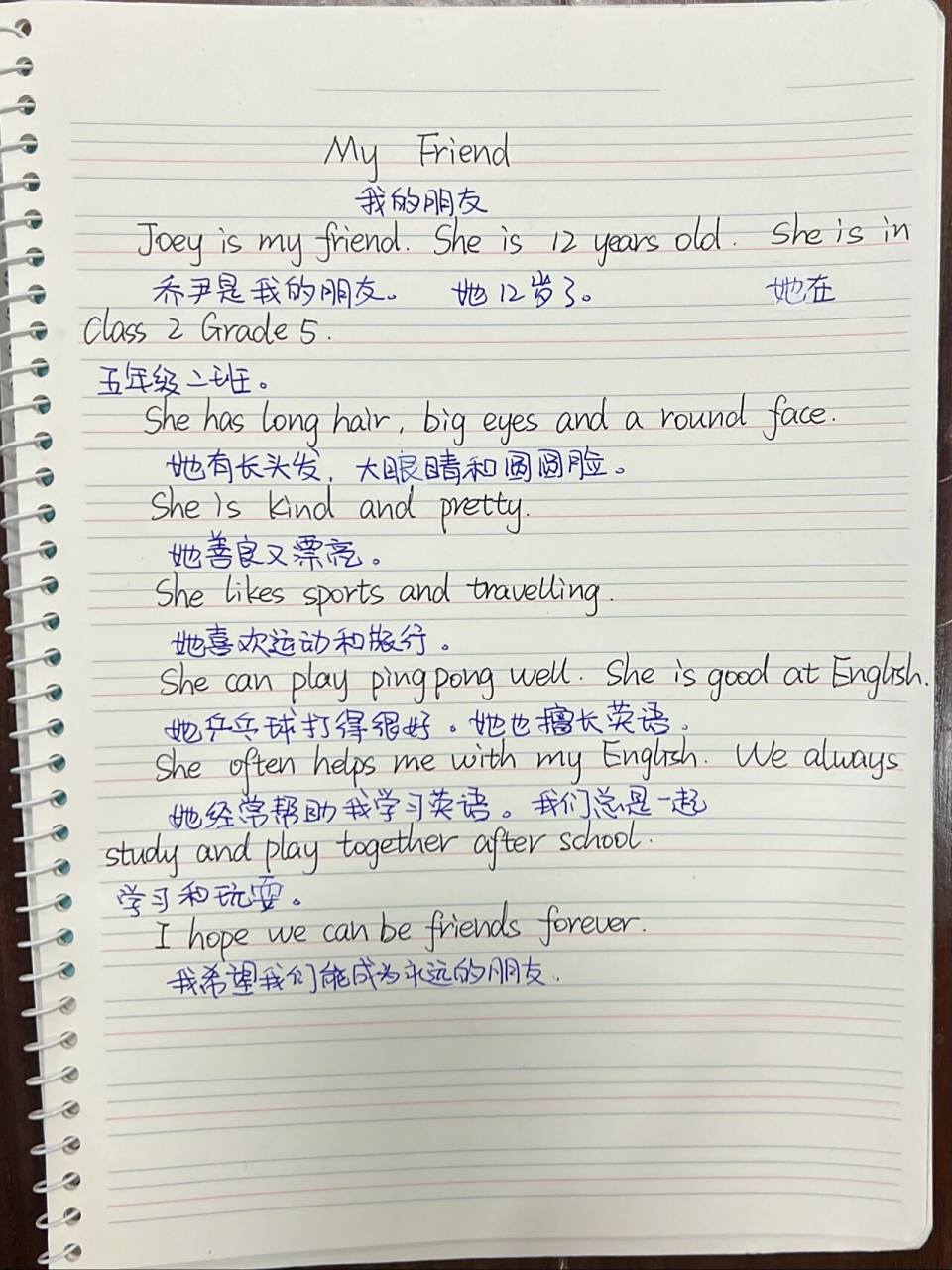 80,每天学写一篇英语作文之「我的朋友」 适合三年级,四年级,五年级