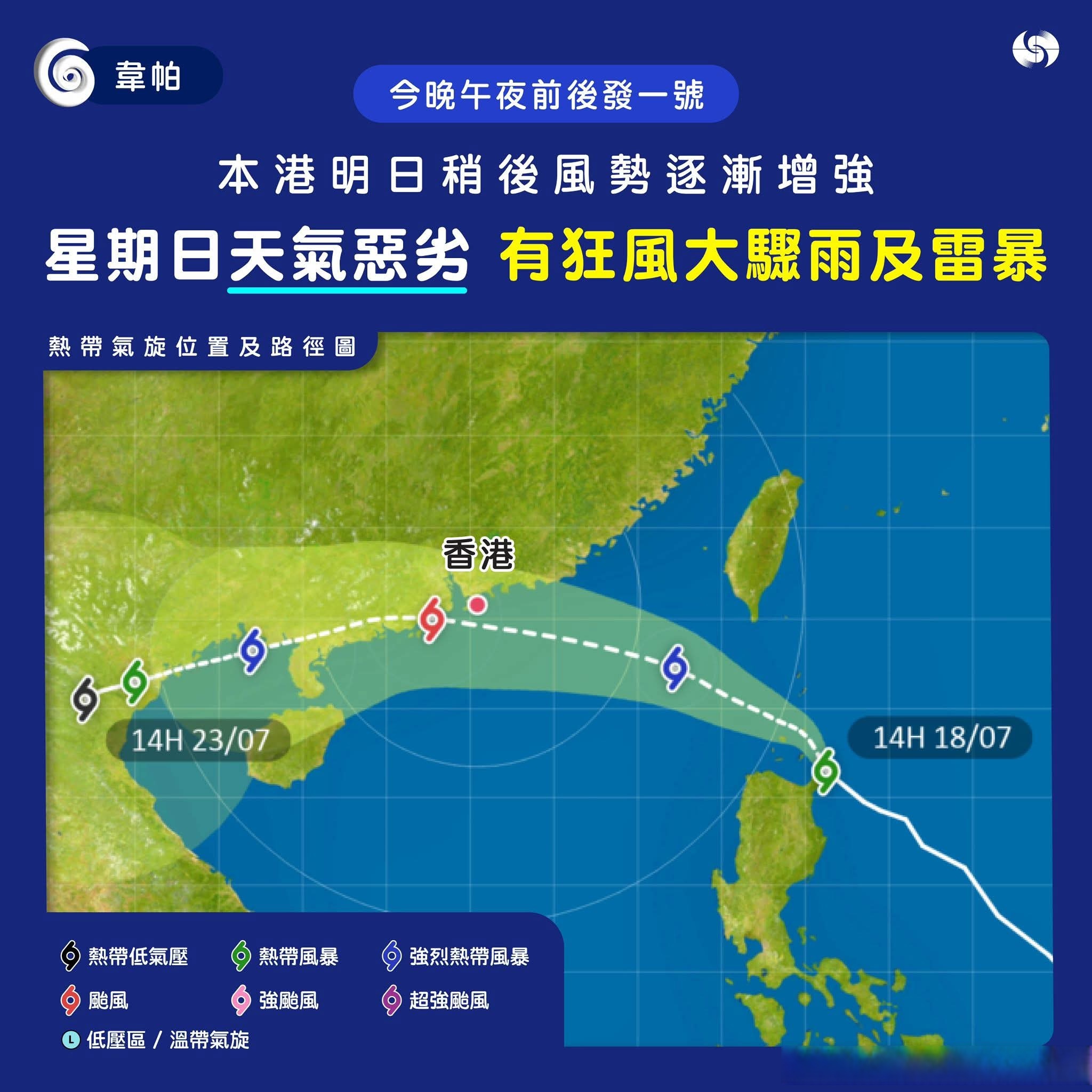 香港未来一周天气预报今日情况