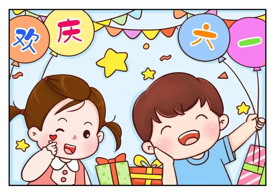 幼儿园六一儿童节绘画素材～可直接打印