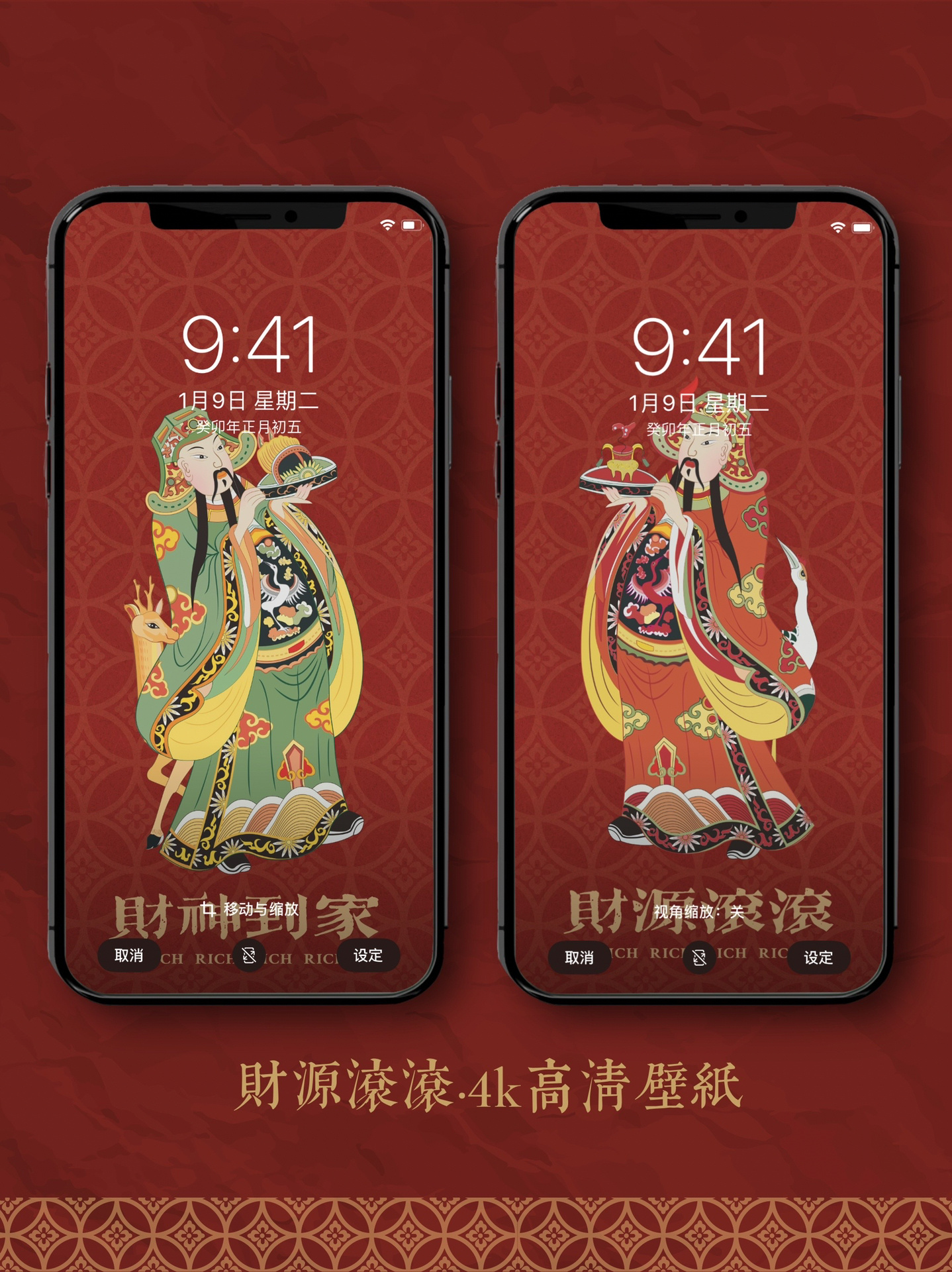正月初五迎财神