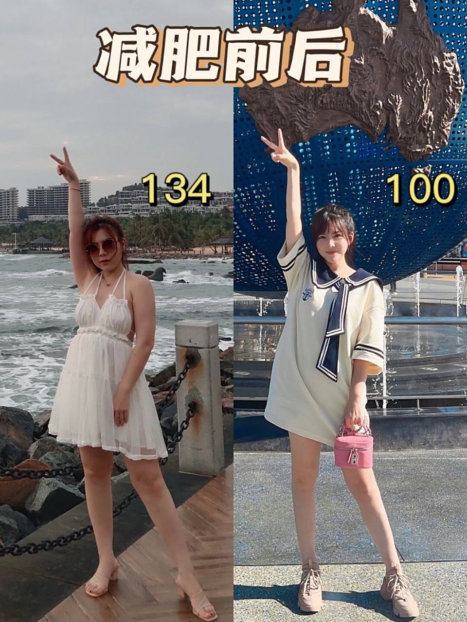 100天瘦了34斤,减肥成功,谁懂啊?