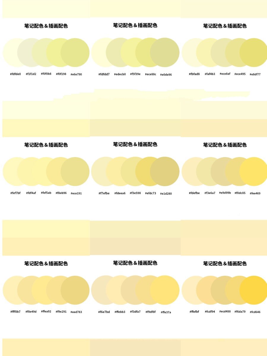 no 83 奶呼呼的浅黄色配色色卡