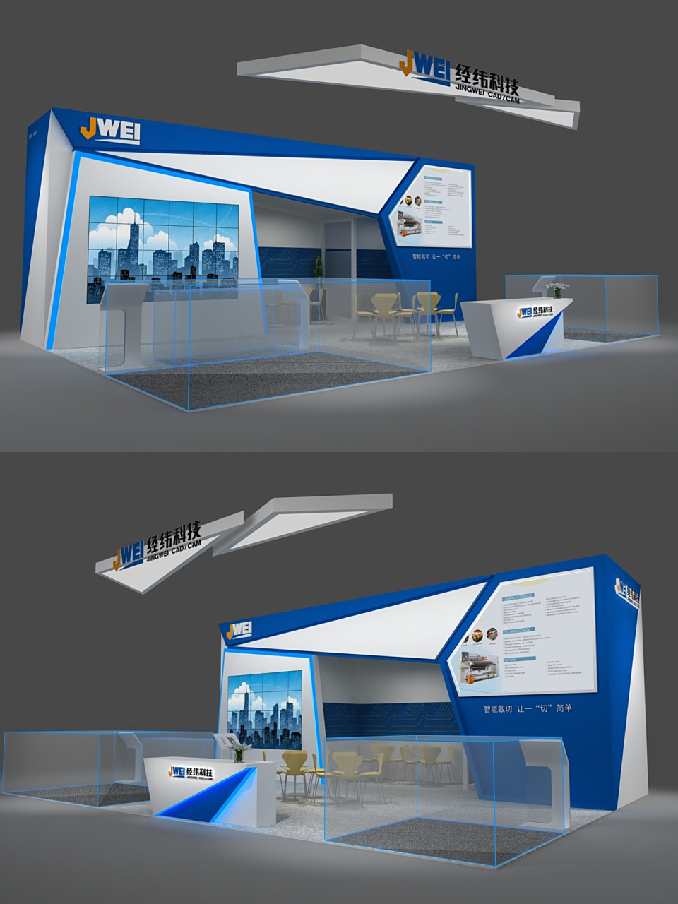 经纬科技展台效果图(国际瓦楞展) 展台面积:11x8=88平方米 展会地点