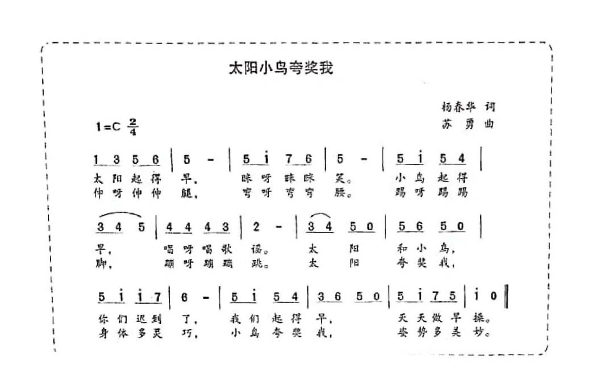 三首c大调儿歌简谱