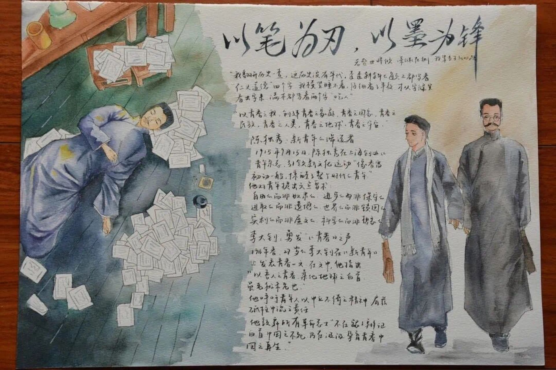 手抄报 中国近代史