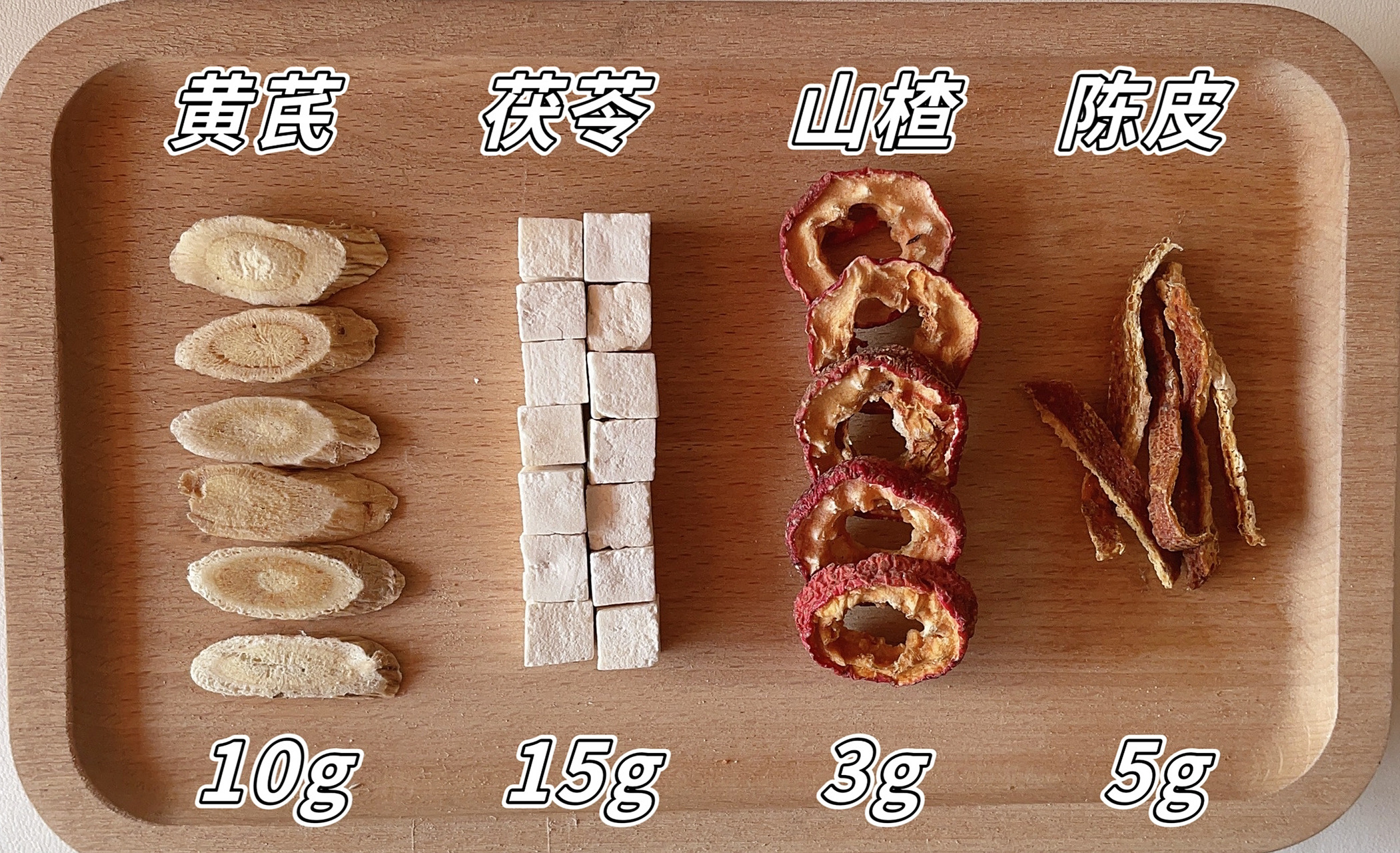 黄芪茯苓山楂陈皮茶,告别小肚腩～ 78食材:黄芪10g 茯苓15g 山楂3g