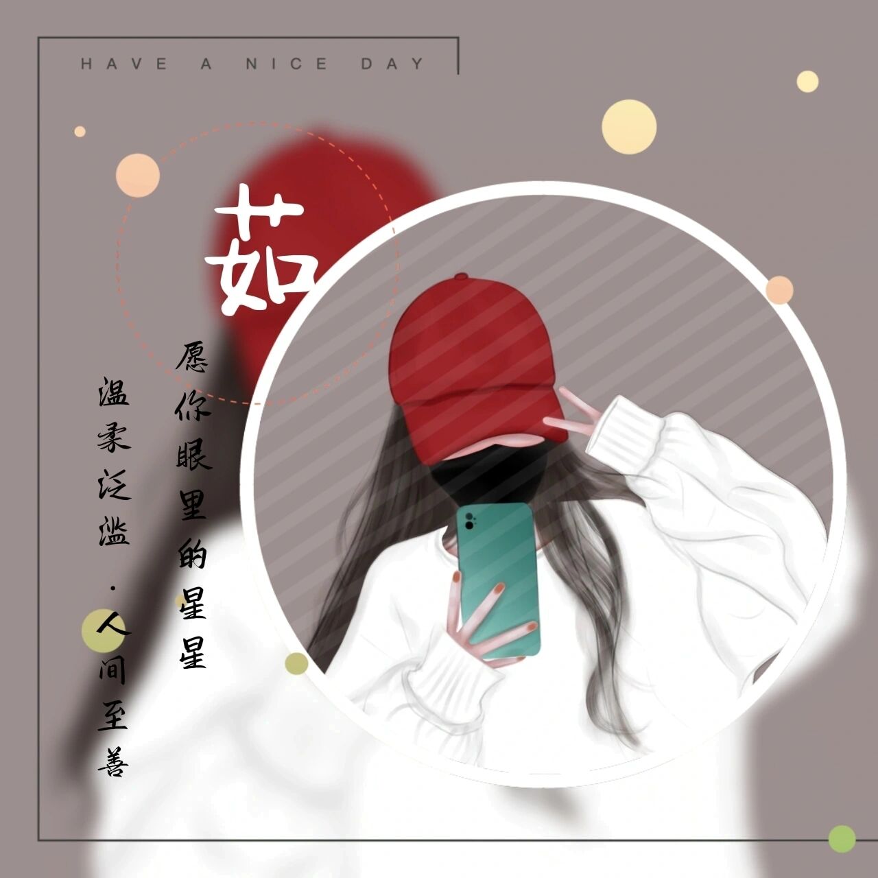 女生姓氏头像