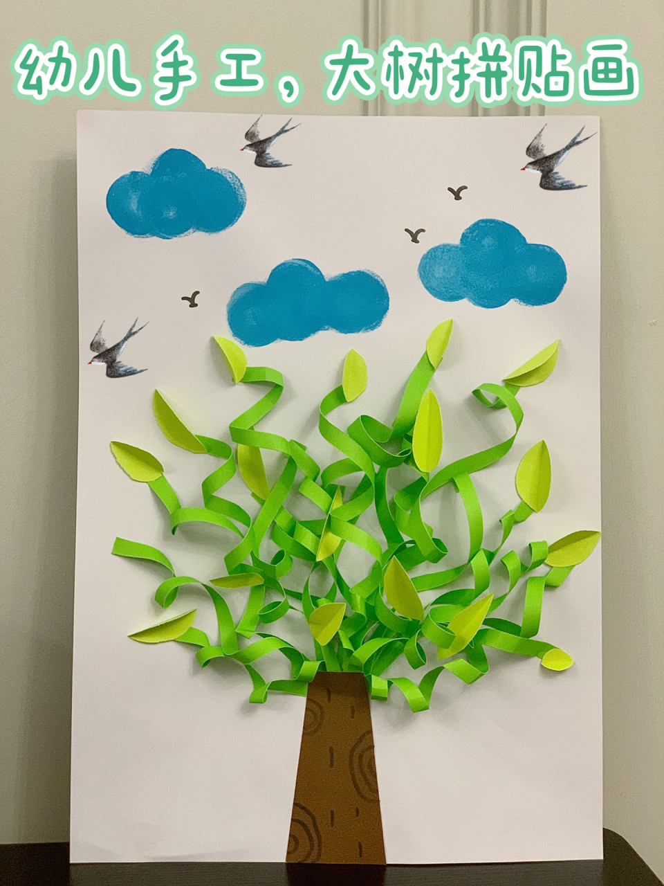 幼儿创意手工99春天拼贴画08做卷卷纸大树 一年之计在于春,刚起头