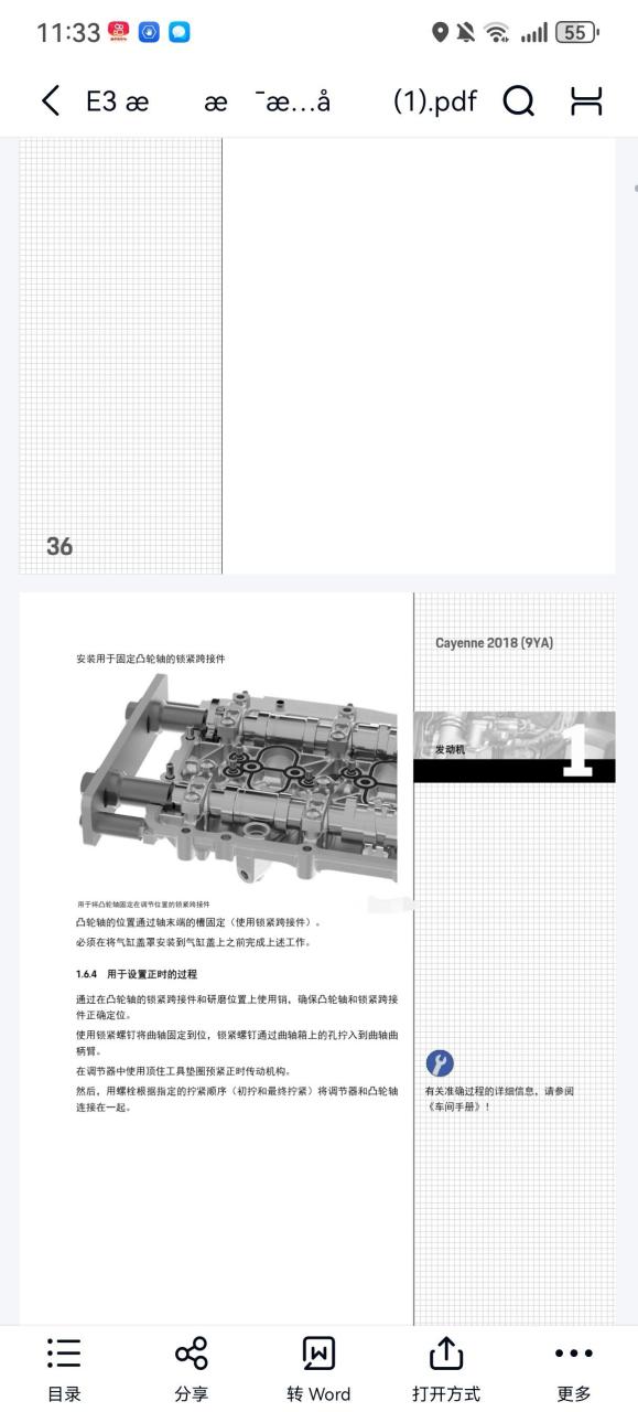 保时捷ea839发动机正时,分享给大家,希望对大家有帮助!