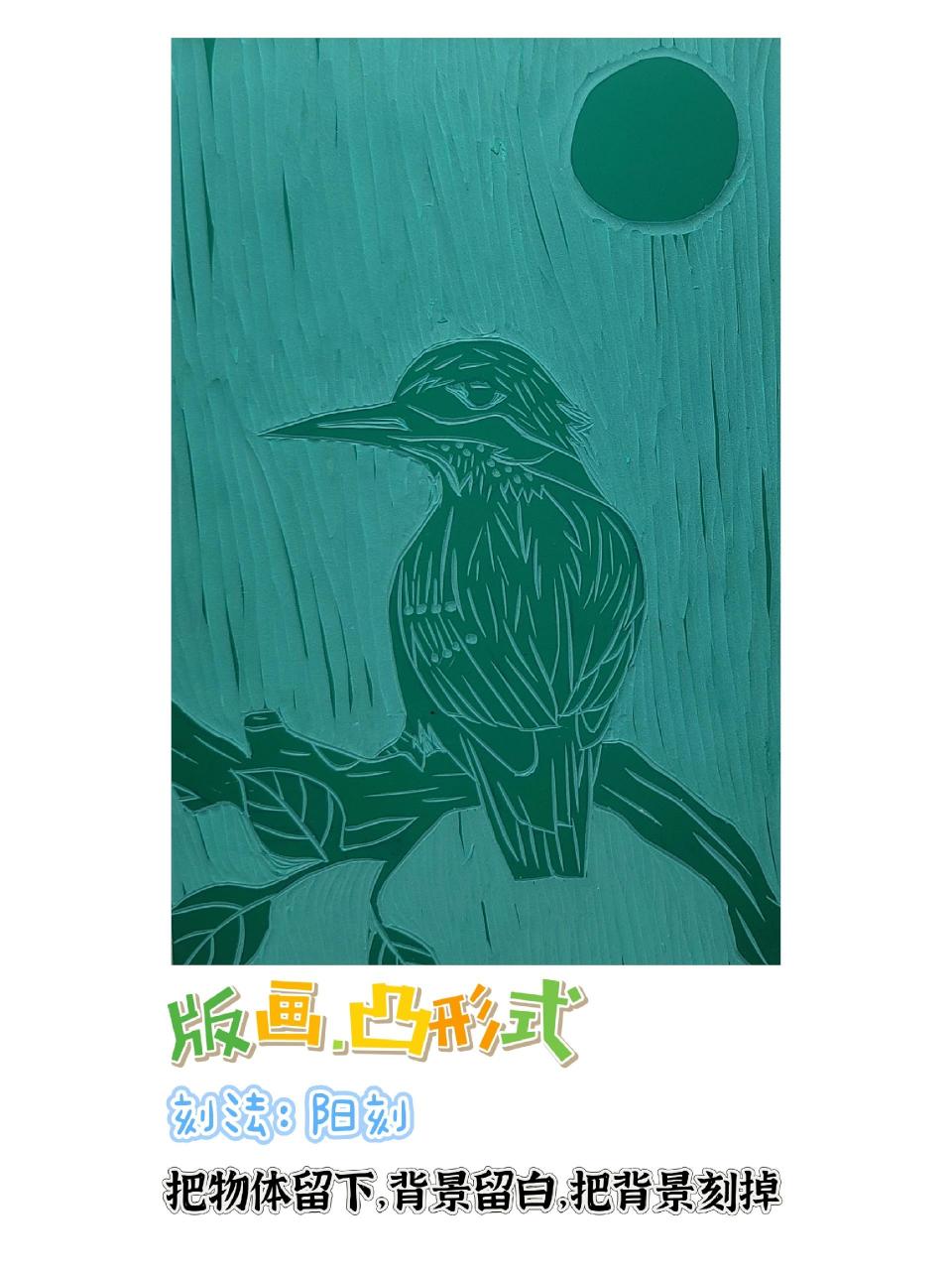 阴刻阳刻版画图片