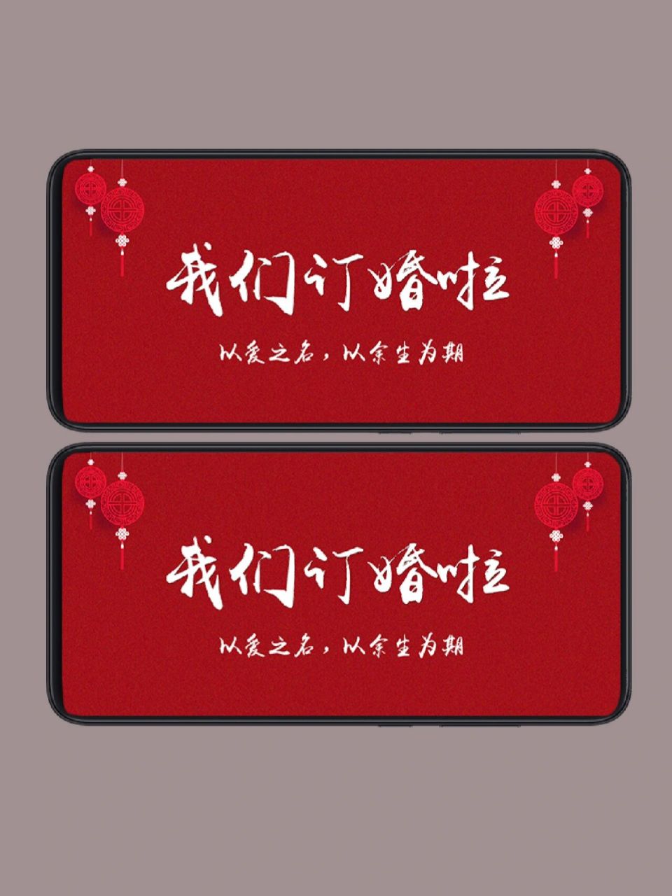 我们订婚啦!高清手机壁纸,秀恩爱必备!