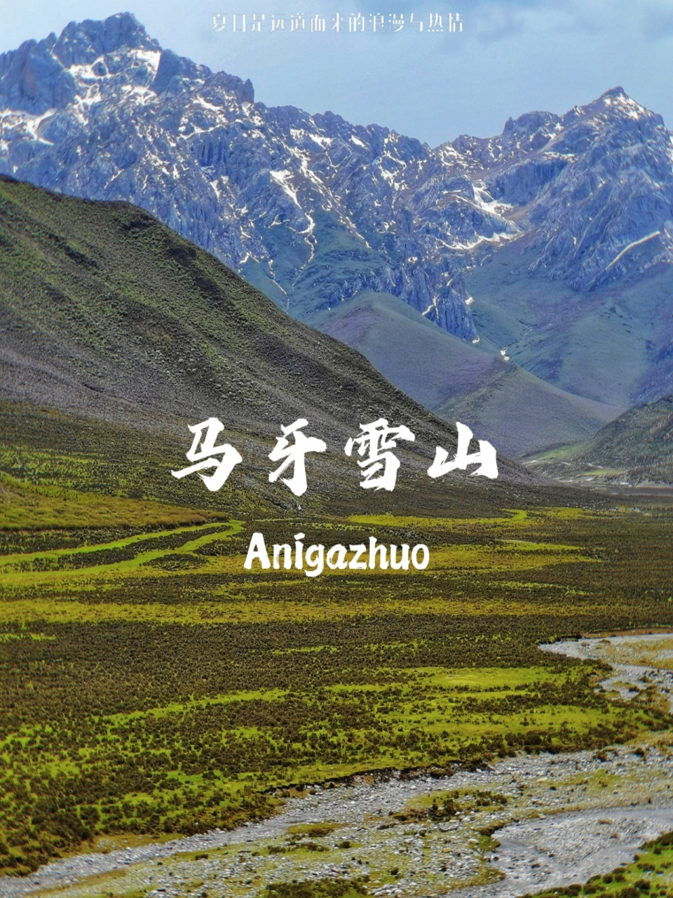 兰州周边偶遇绝美秘境 本意兰州出发去甘南,落地看天气预报甘南下雨