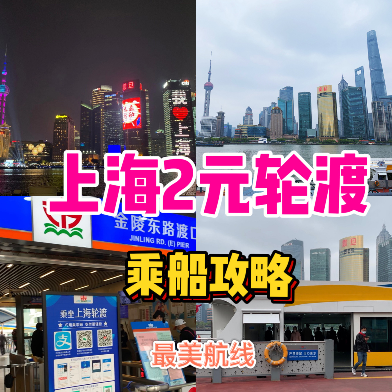 上海轮渡线路和时刻表(上海轮渡线路和时刻表在哪查)