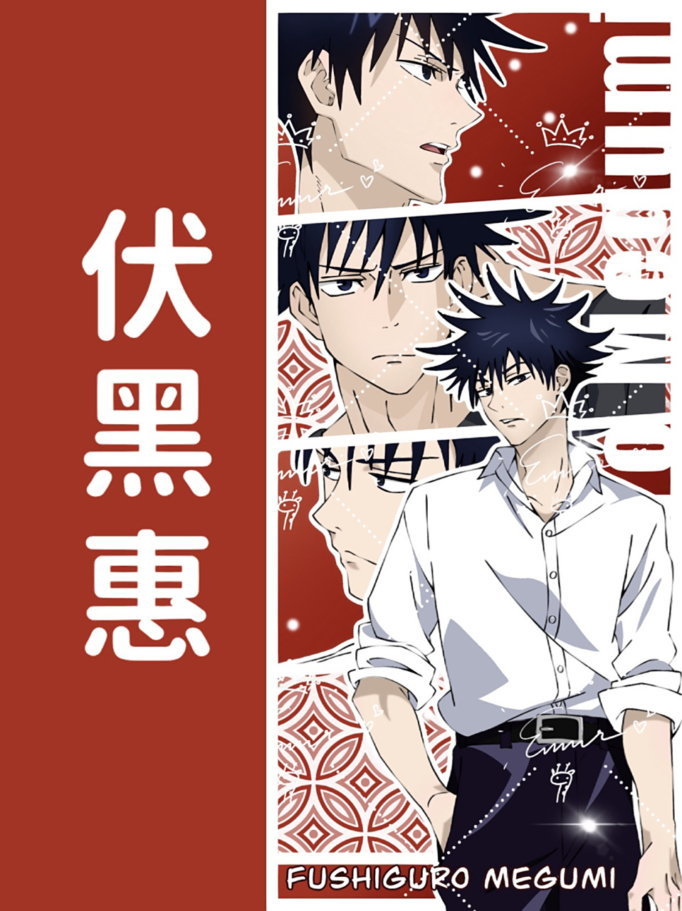 咒术伏黑惠壁纸 惠惠这种标准校草谁能不爱呢 	 78求图老规矩(仅