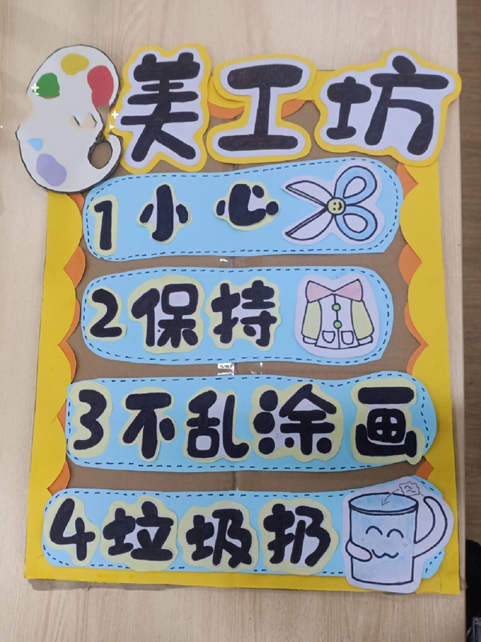 幼儿园区域规则牌 美工区的区域规则牌 材料:废旧纸皮,卡纸,折纸,彩铅