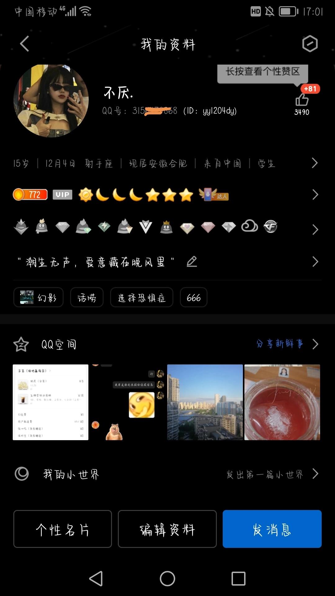 为什么手机qq空间黑色=空间屏幕为啥变黑色了
