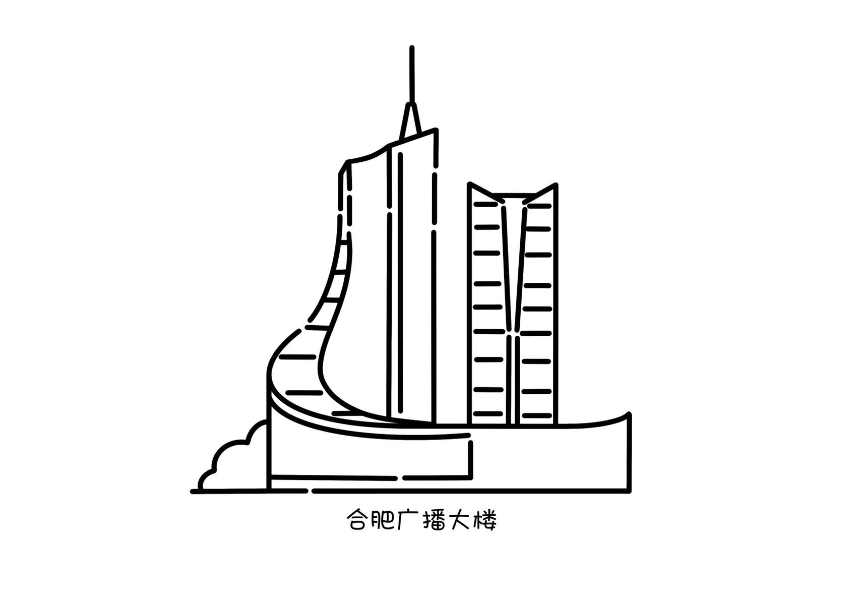 城市地标建筑系列插画/手绘简笔画 坐标:安徽合肥 工具:ipad 软件:pro