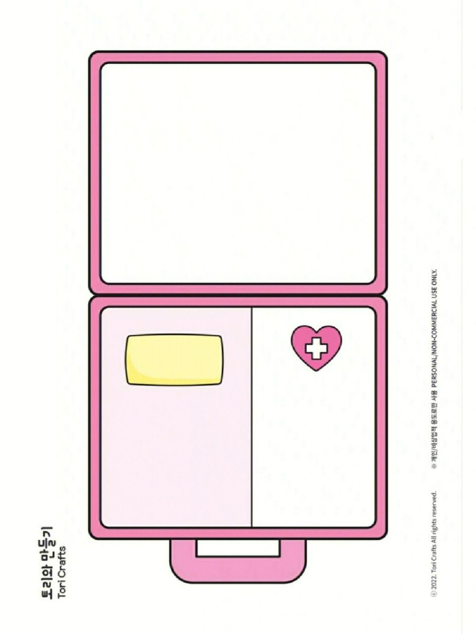 小兔子医院安静书素材 这个最简单啦,做出来可以过家家#