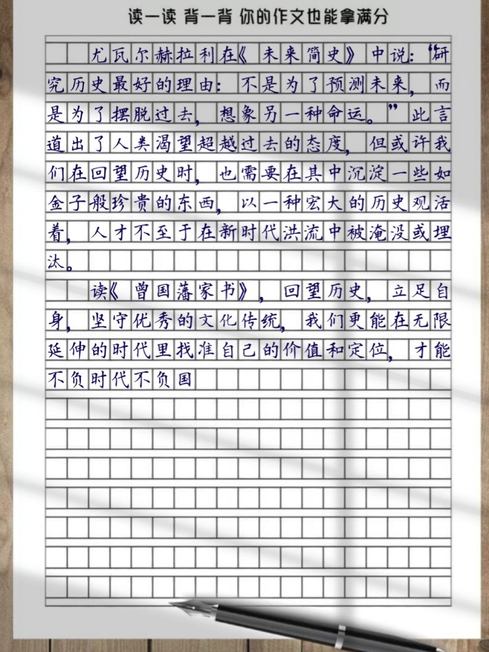 曾国藩家书读后感 篇二～致敬曾国藩 曾国藩家书读后感 篇二 我们生活