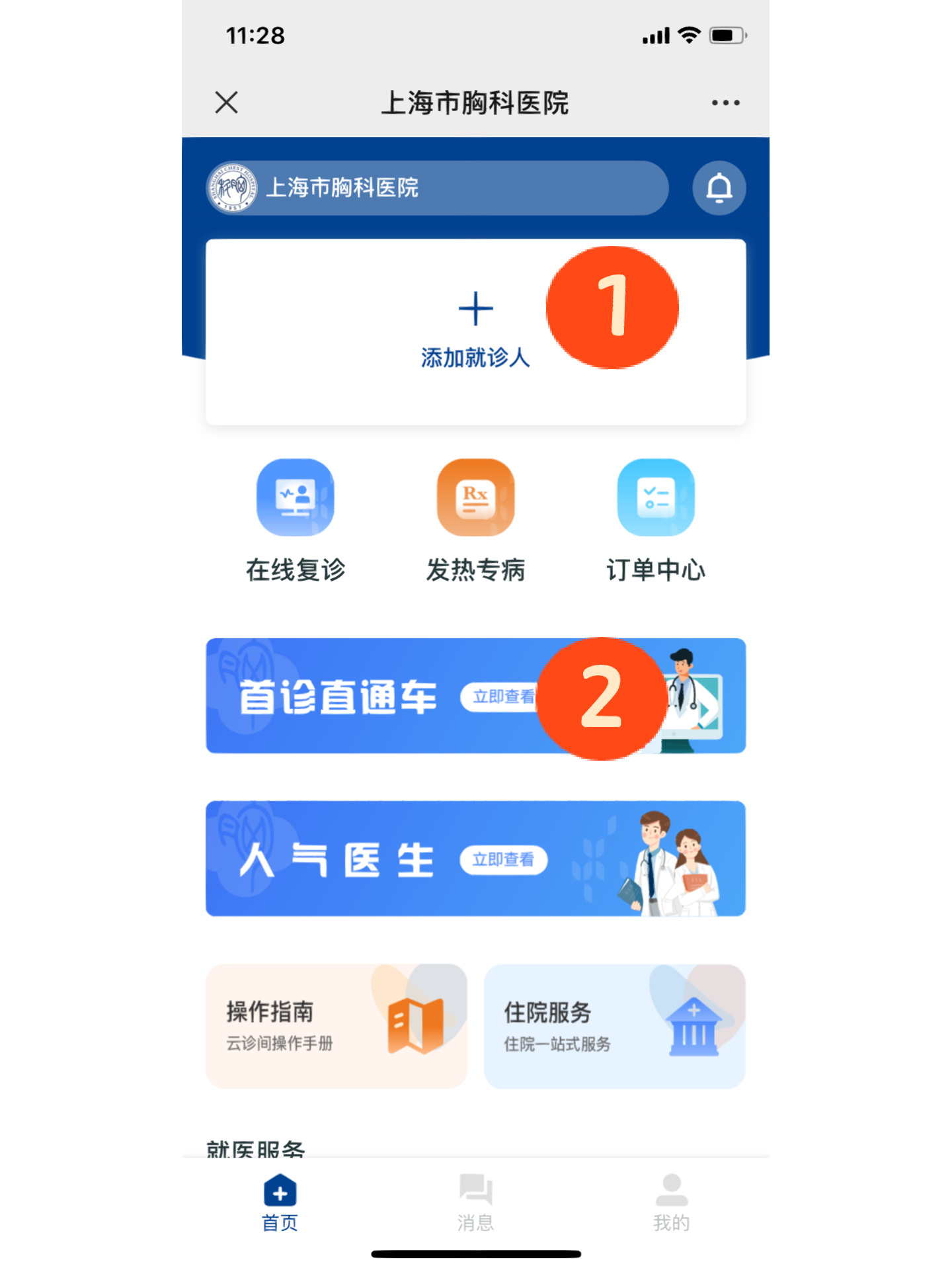 北京胸科医院医院咨询CT加急-北京胸科医院医院咨询ct加急多少钱 