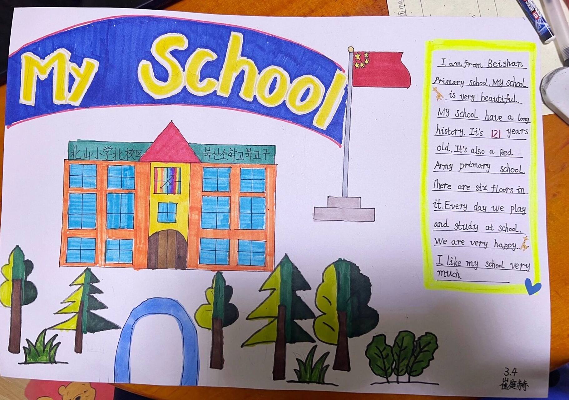 my school 英语手抄报 建校121周年英语手抄报,刚学完26个字母直接做