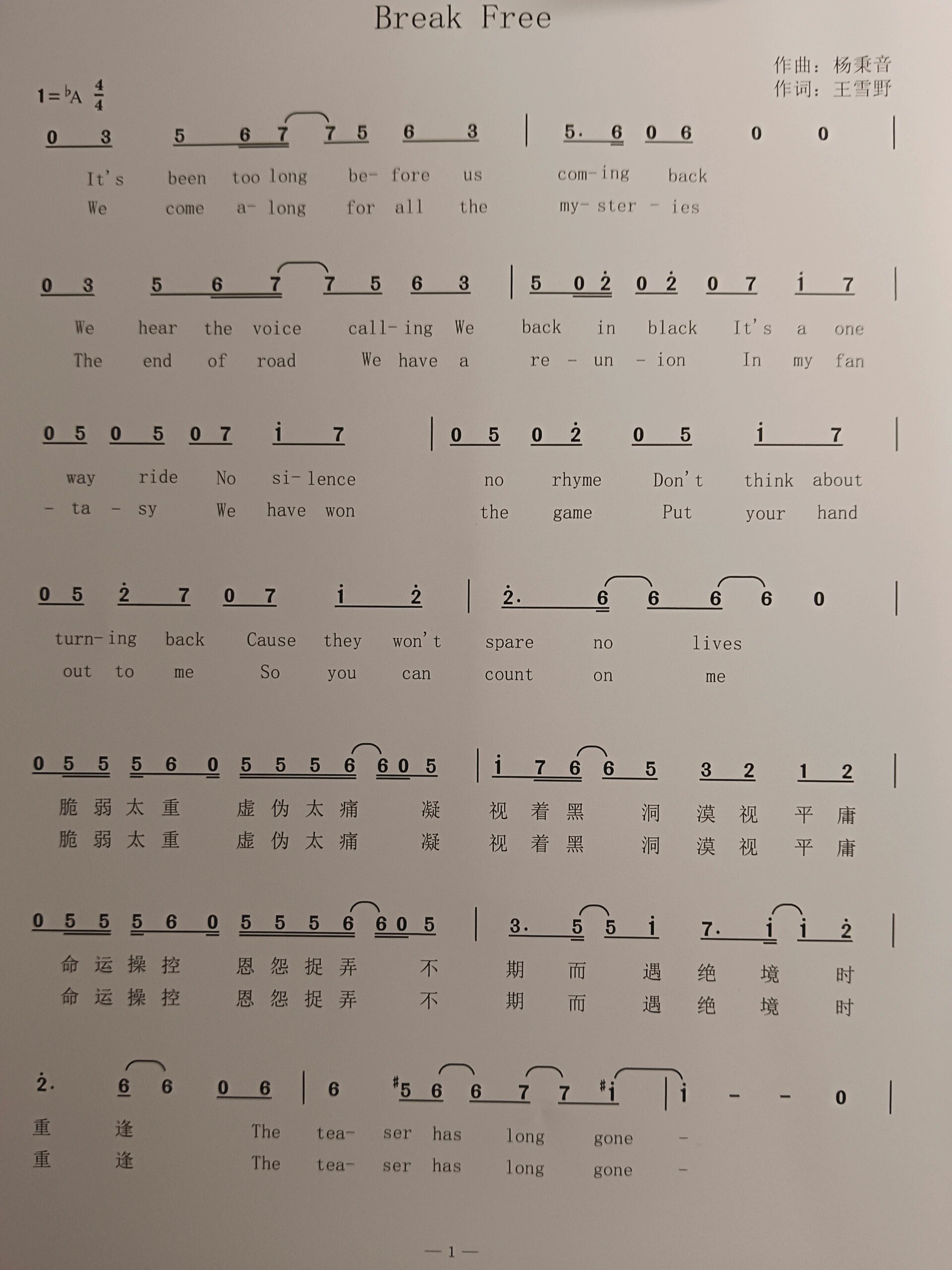 凹凸第四季主题曲钢琴谱