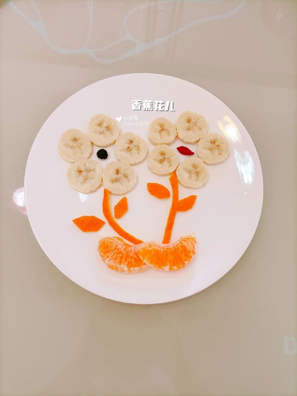 创意果盘 香蕉花儿 记录生活 记录果盘