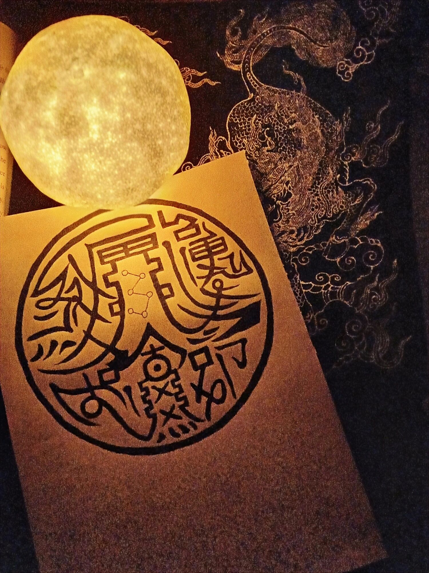 魔道祖师魏无羡符咒