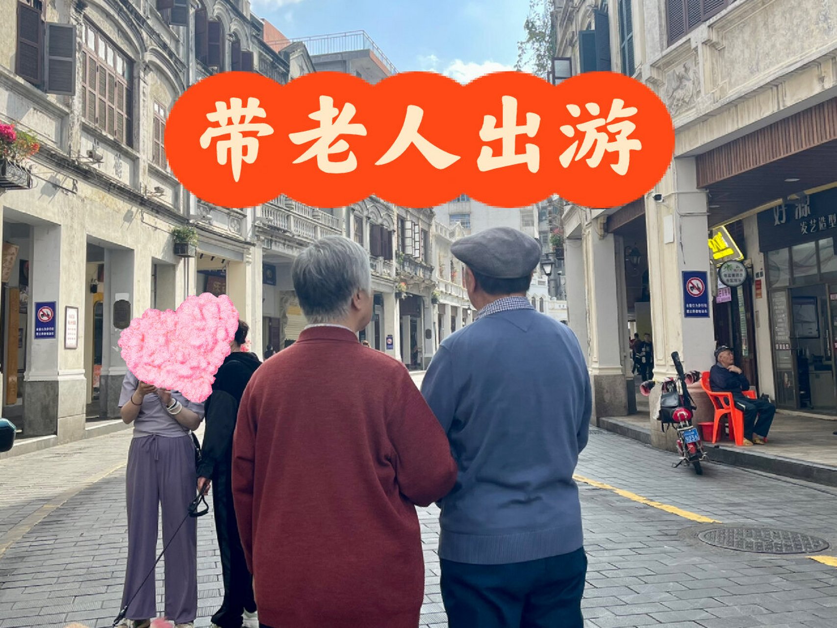 适合80岁老人旅游的推荐(适合腿脚不方便的老人旅游的地方)