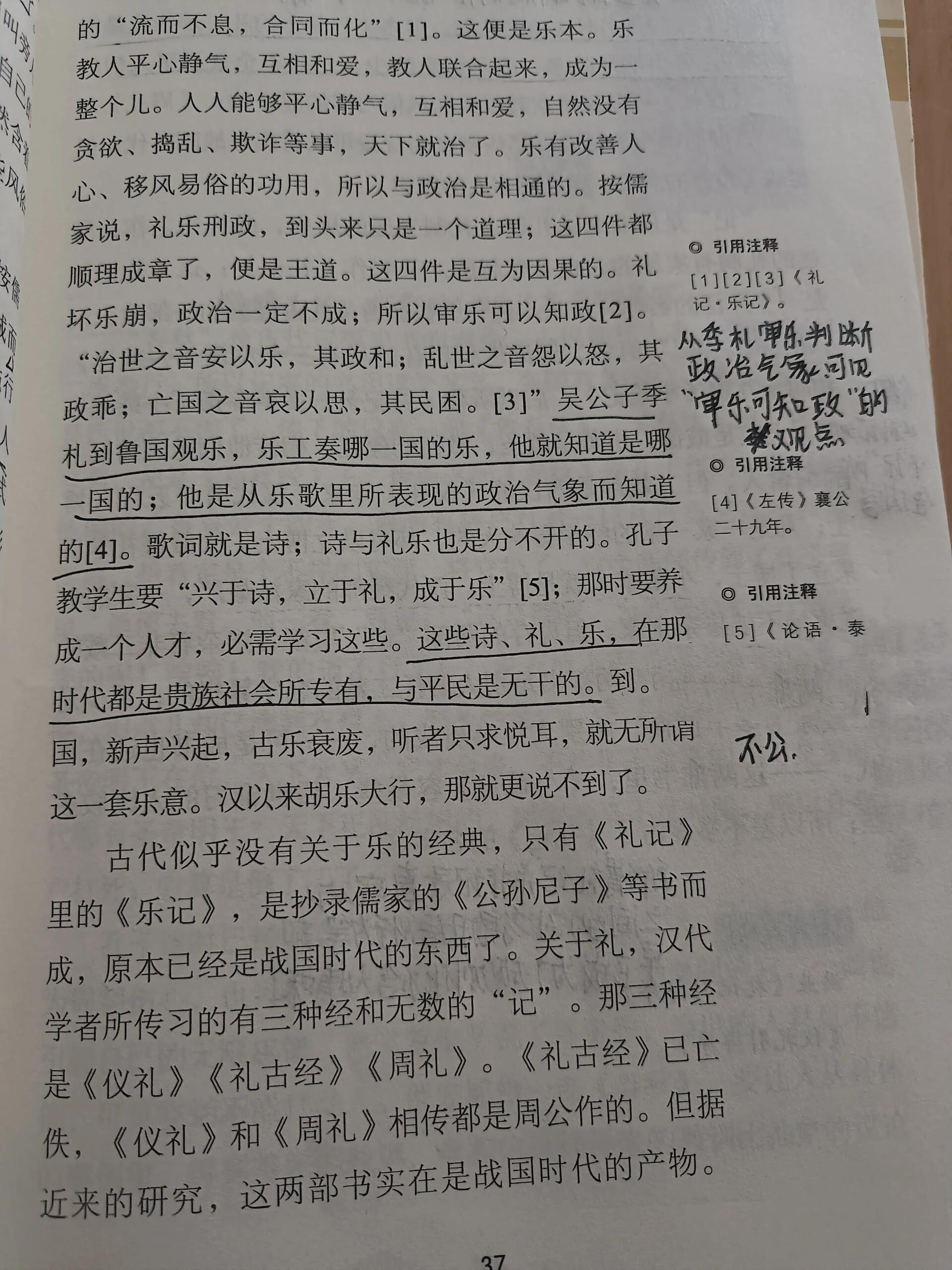 冯五爷的批注图片