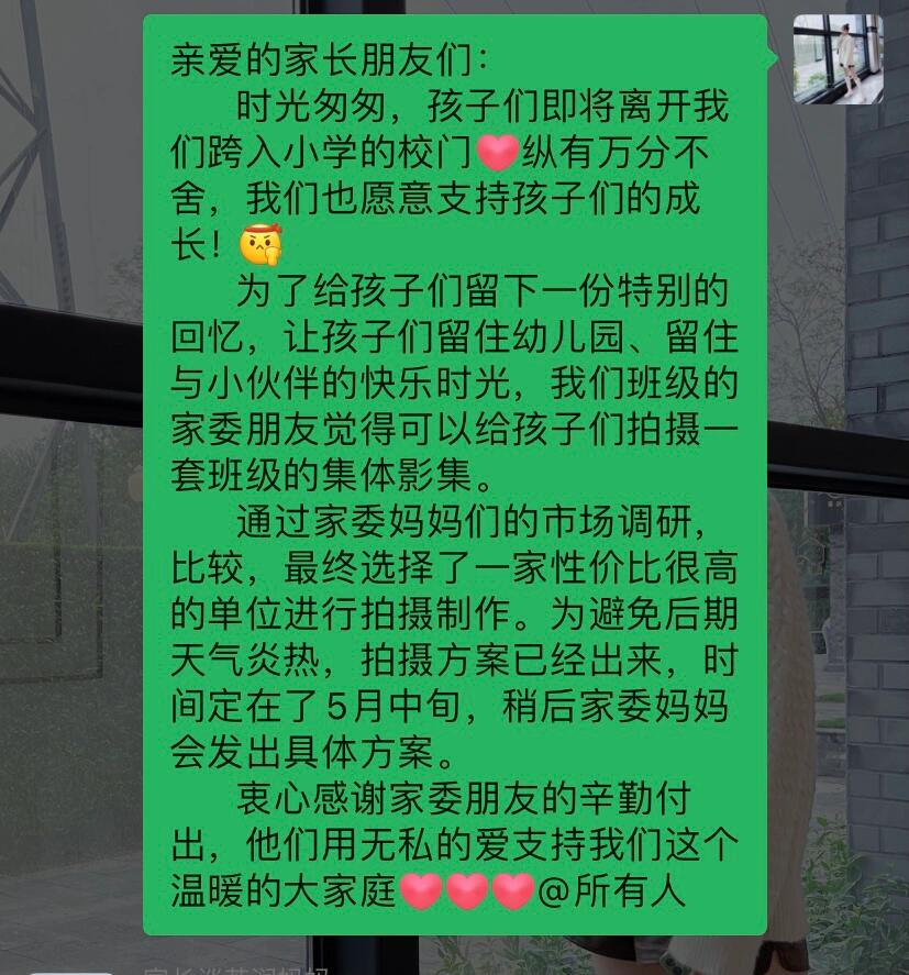 毕业照文案通知