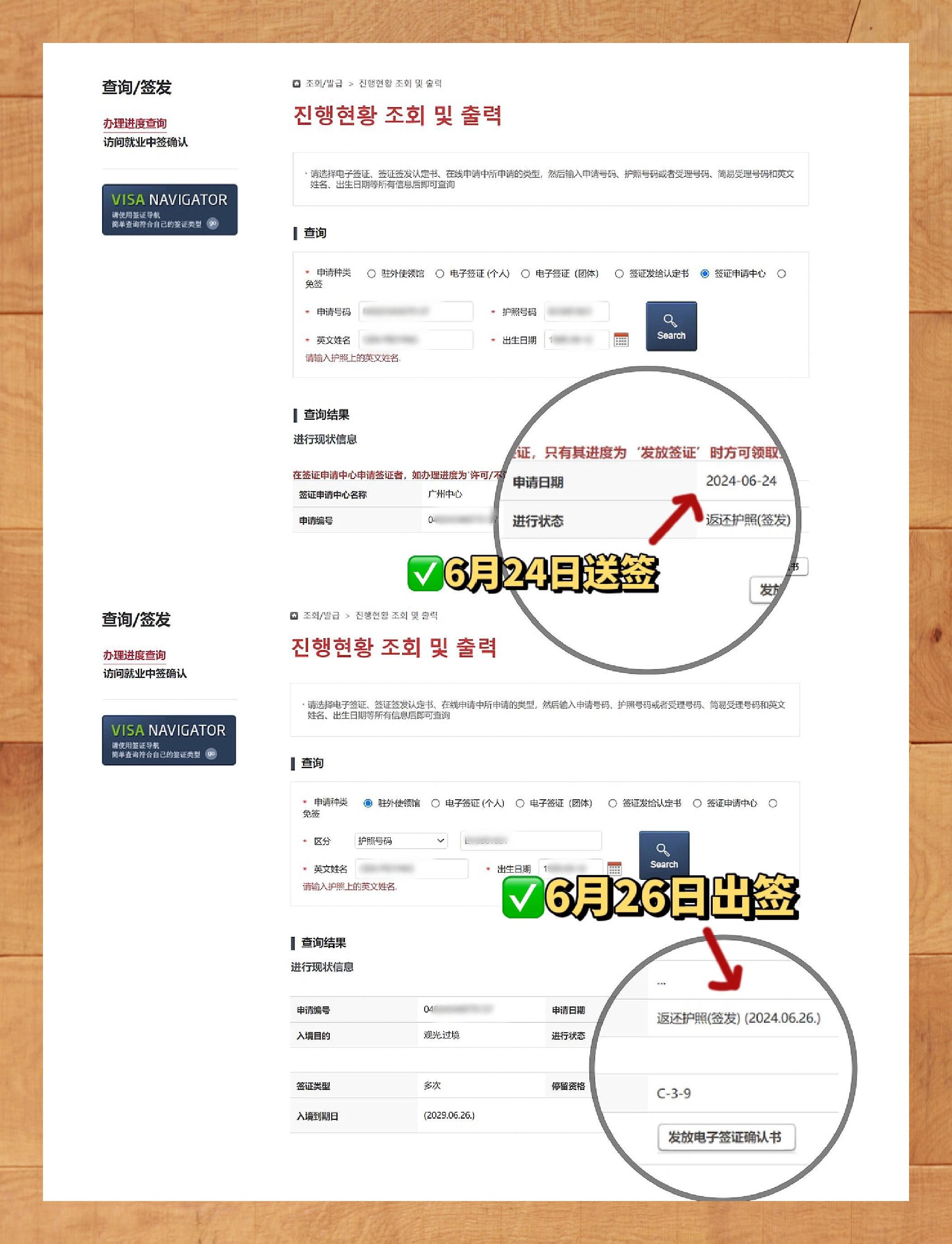 临时冲动想去韩国小住几日,没想到正常办理签证居然要等半个月之久,真