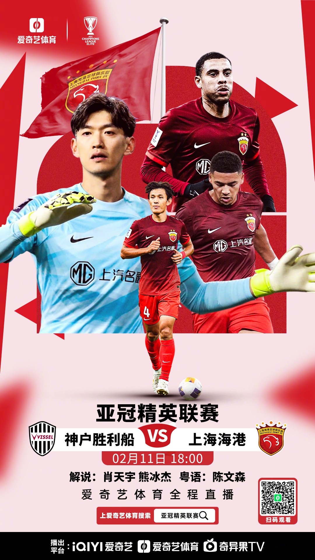 强强碰撞！东亚球队实力较量上演